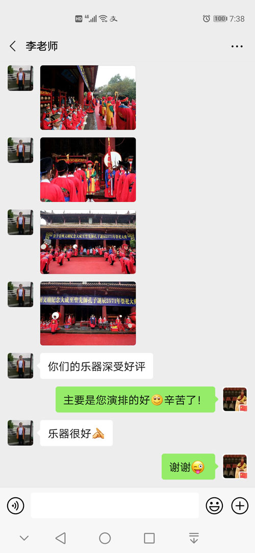 2020年古編鐘公司為客戶(hù)制作的祭孔編鐘、編磬等產(chǎn)品獲得客戶(hù)的好評(píng)。?